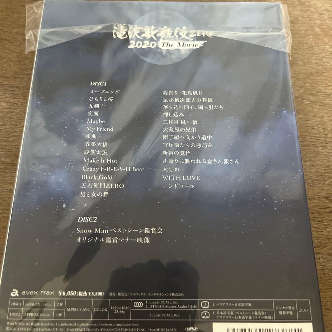 滝沢歌舞伎ZERO BluRay