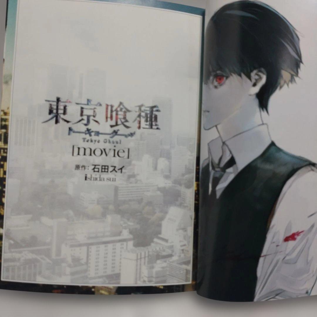 東京喰種 東京喰種:Re 全巻セット