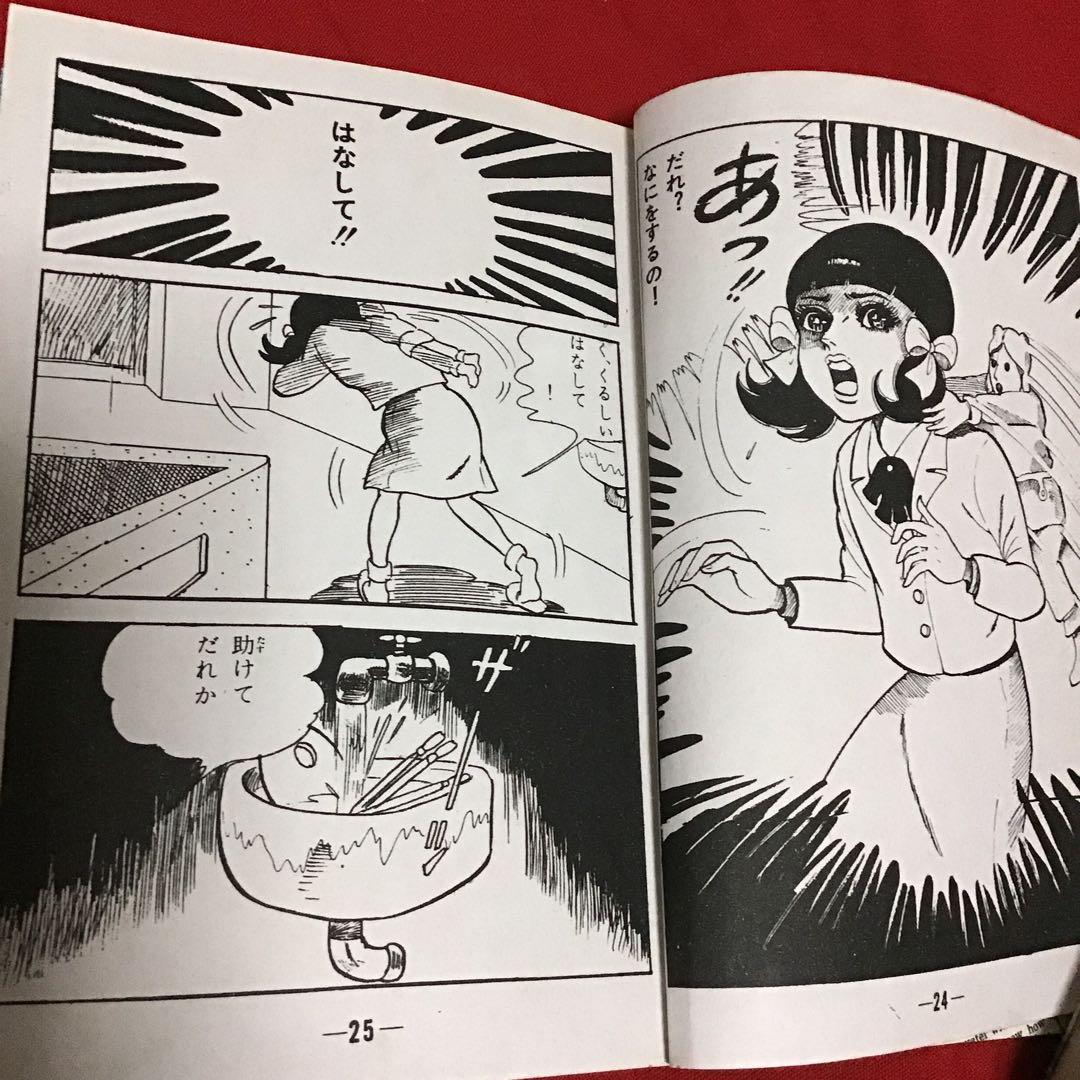 激レア　地獄帰り　西たけろう