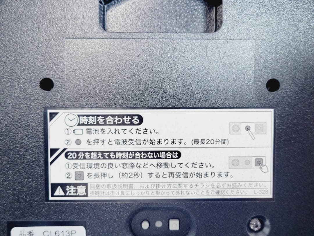 セイコーピーターラビット電波掛け時計ビアトリクスポター生誕150周年CL613P