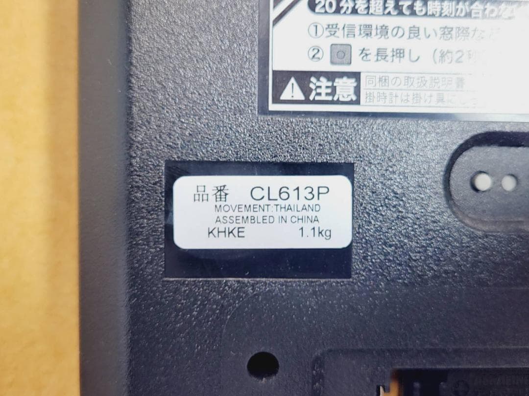 セイコーピーターラビット電波掛け時計ビアトリクスポター生誕150周年CL613P