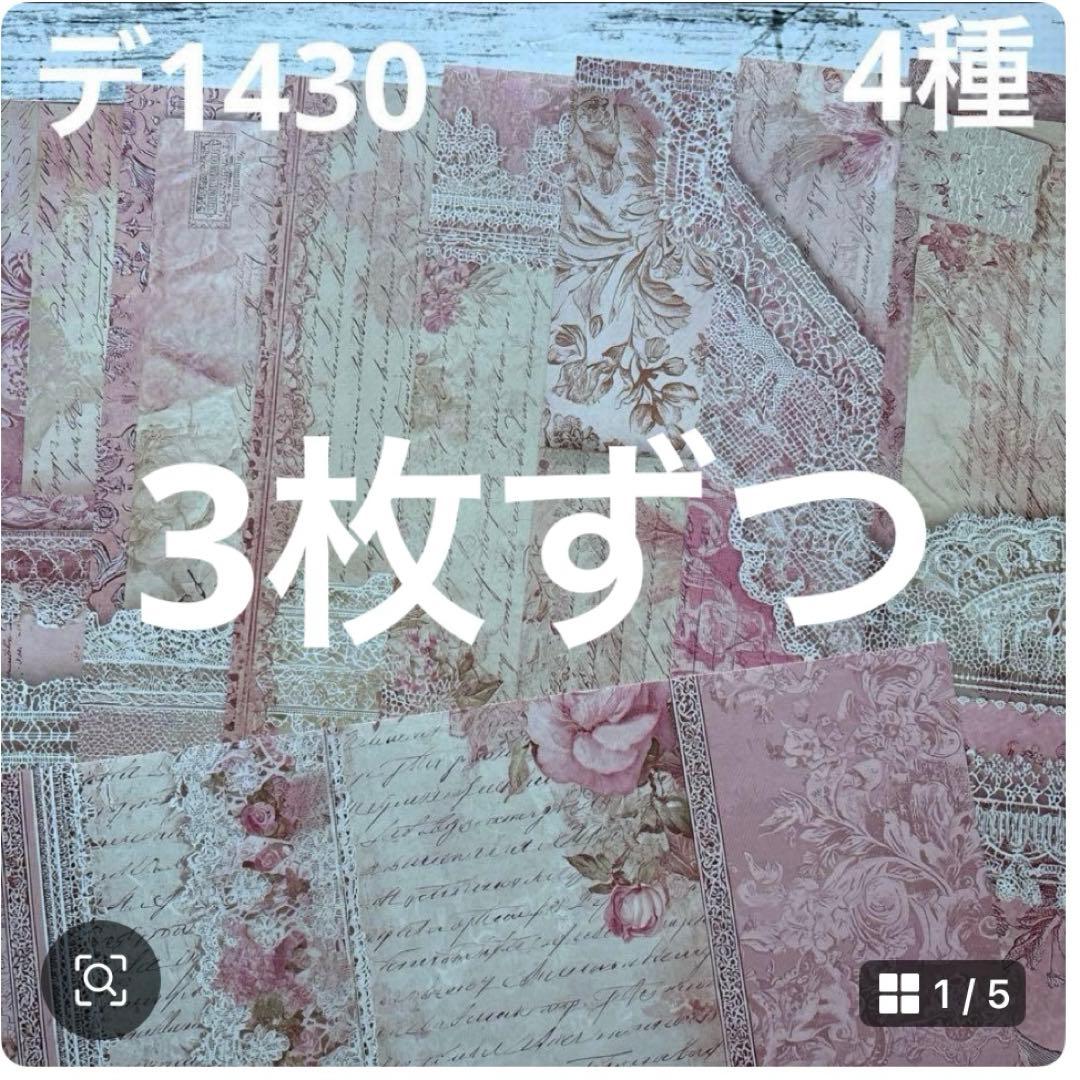 専用ページ 彩火's セレクト@プロフ必読・代行×様