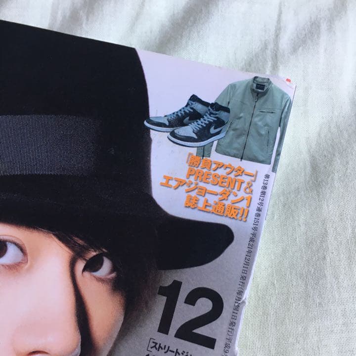 三浦春馬 切り抜き streetjack 2009