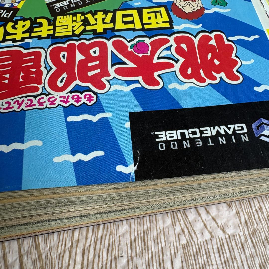 週刊少年ジャンプ 2004年1号 デスノート DEATH NOTE 新連載