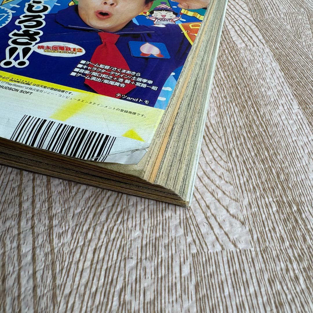 週刊少年ジャンプ 2004年1号 デスノート DEATH NOTE 新連載