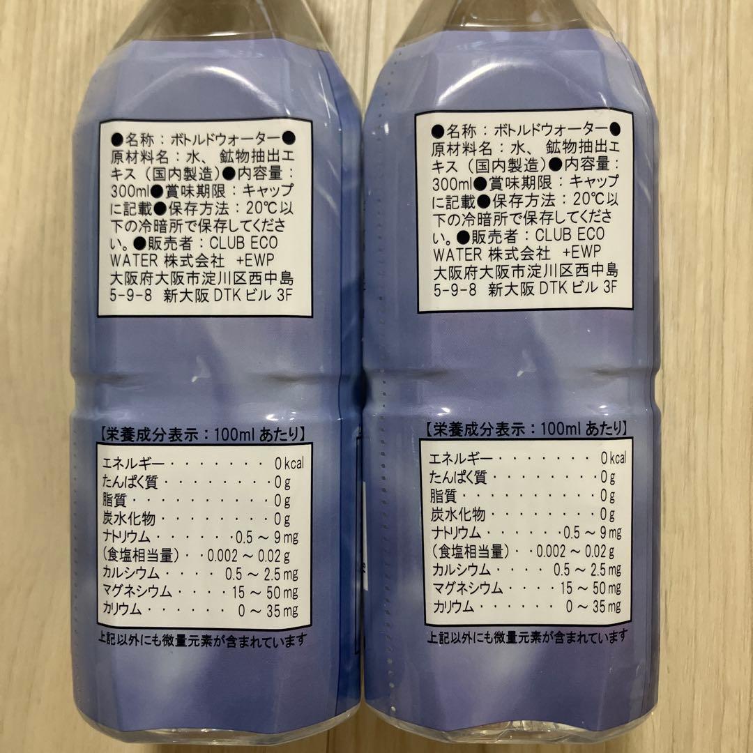 Life Essence.クラブエコウォーター　300ml 2本セット