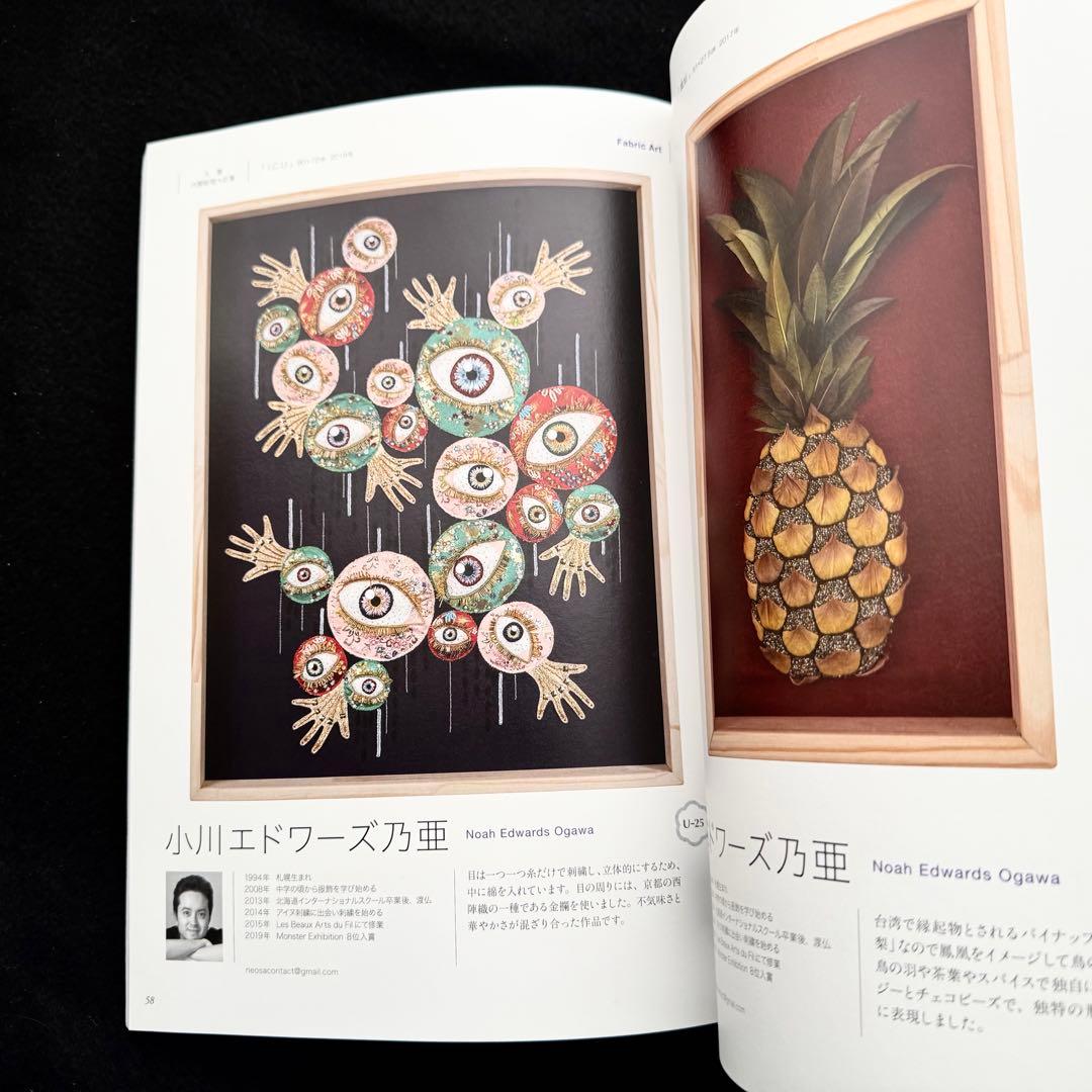 AJCクリエイターズコレクション 2020 作品集