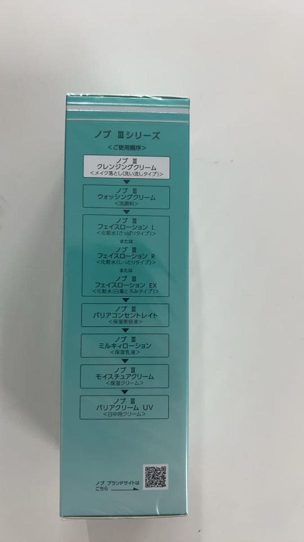 ノブＩＩＩ クレンジングクリーム 120ｇ 2本