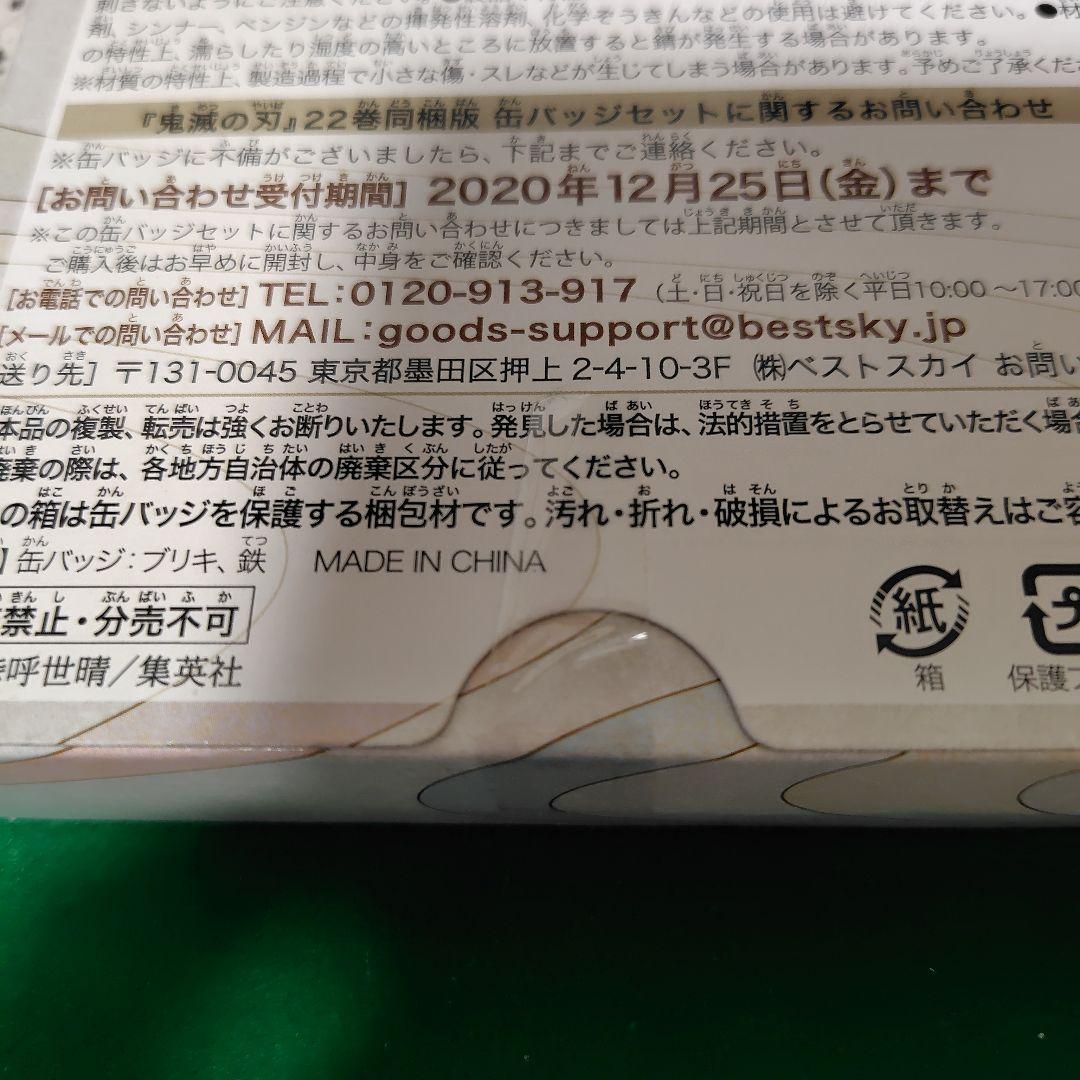 鬼滅の刃 全23巻セット　吾峠呼世晴　20巻21巻特典付録　見聞録付き