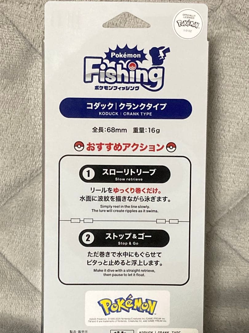 ポケモンフィッシング DUO ポケモンルアー ６個セット