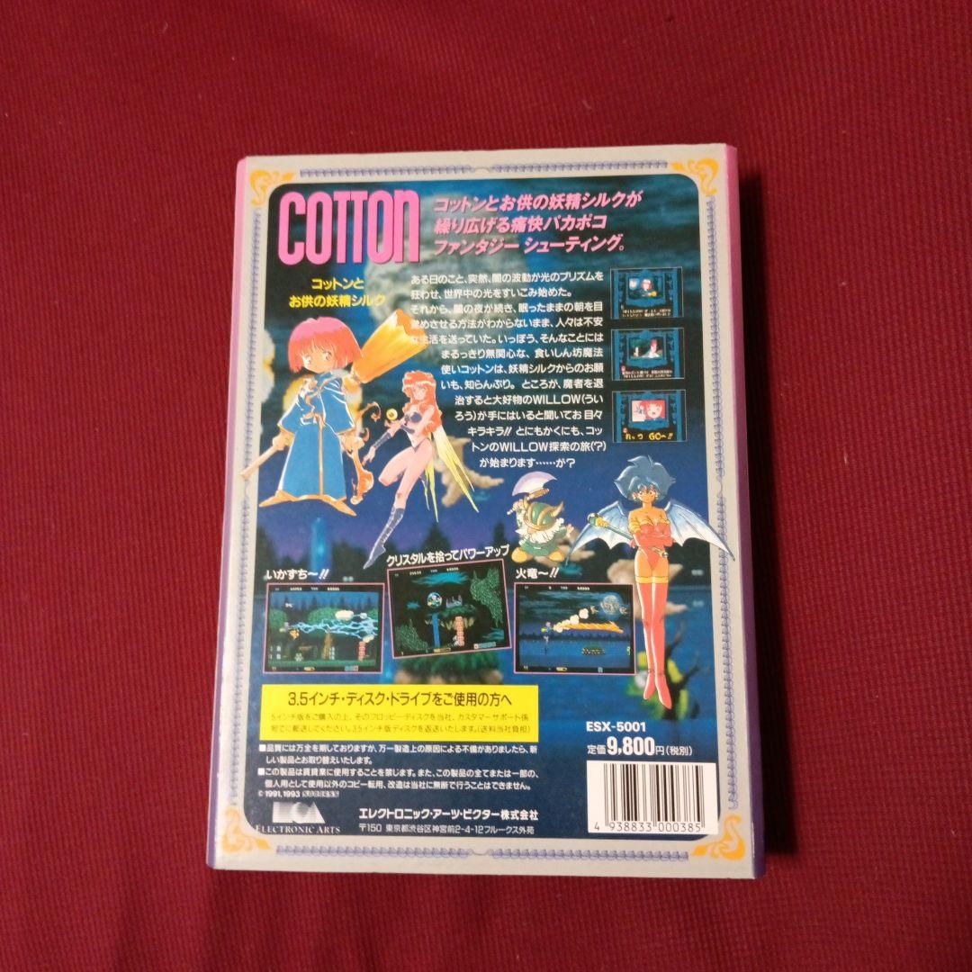 x68000 COTTON　コットン