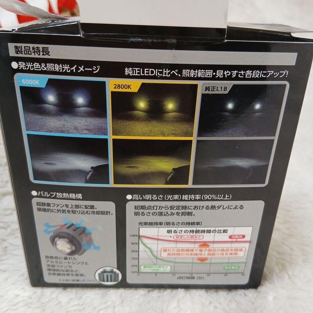 【RG】 L1B LEDフォグバルブ 2800K 3600ルーメン黄色　送料込み