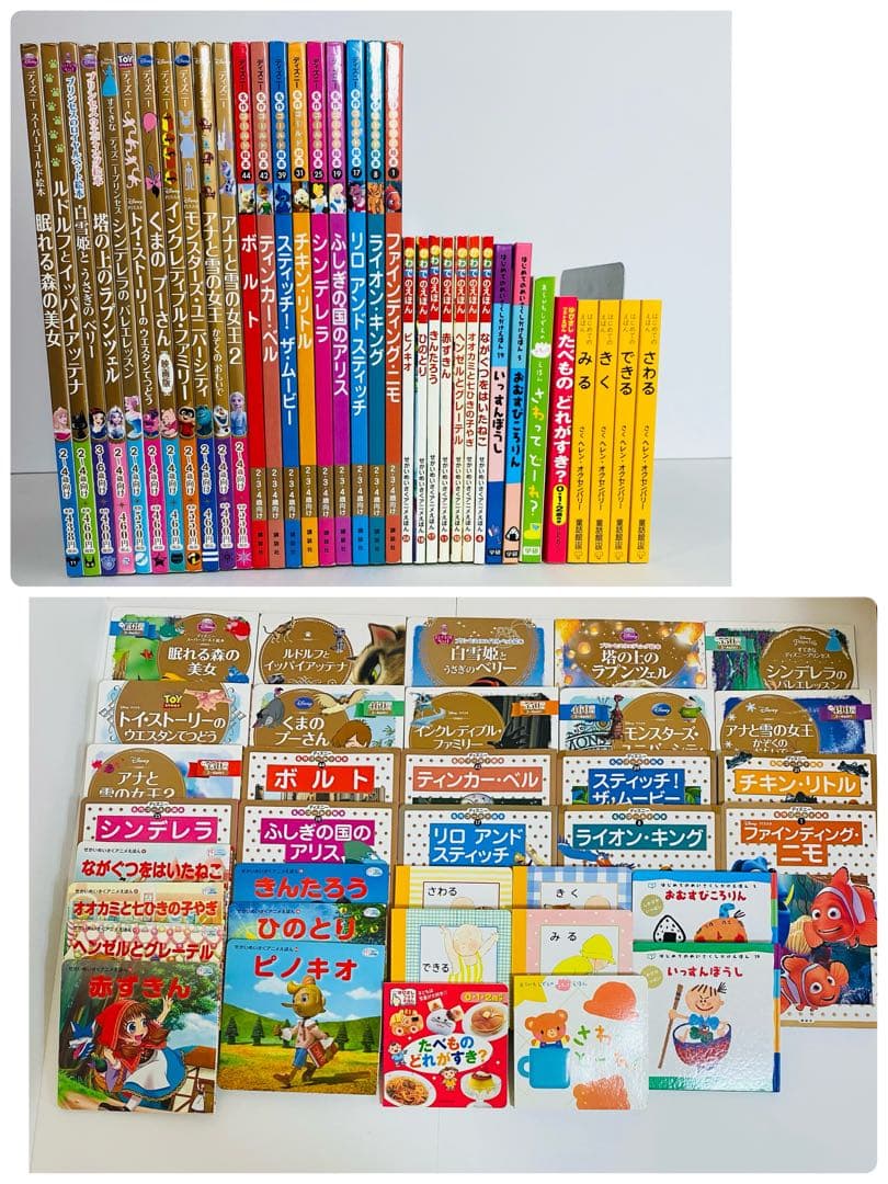 ディズニーアニメ、しかけ絵本など名作多数の絵本35冊