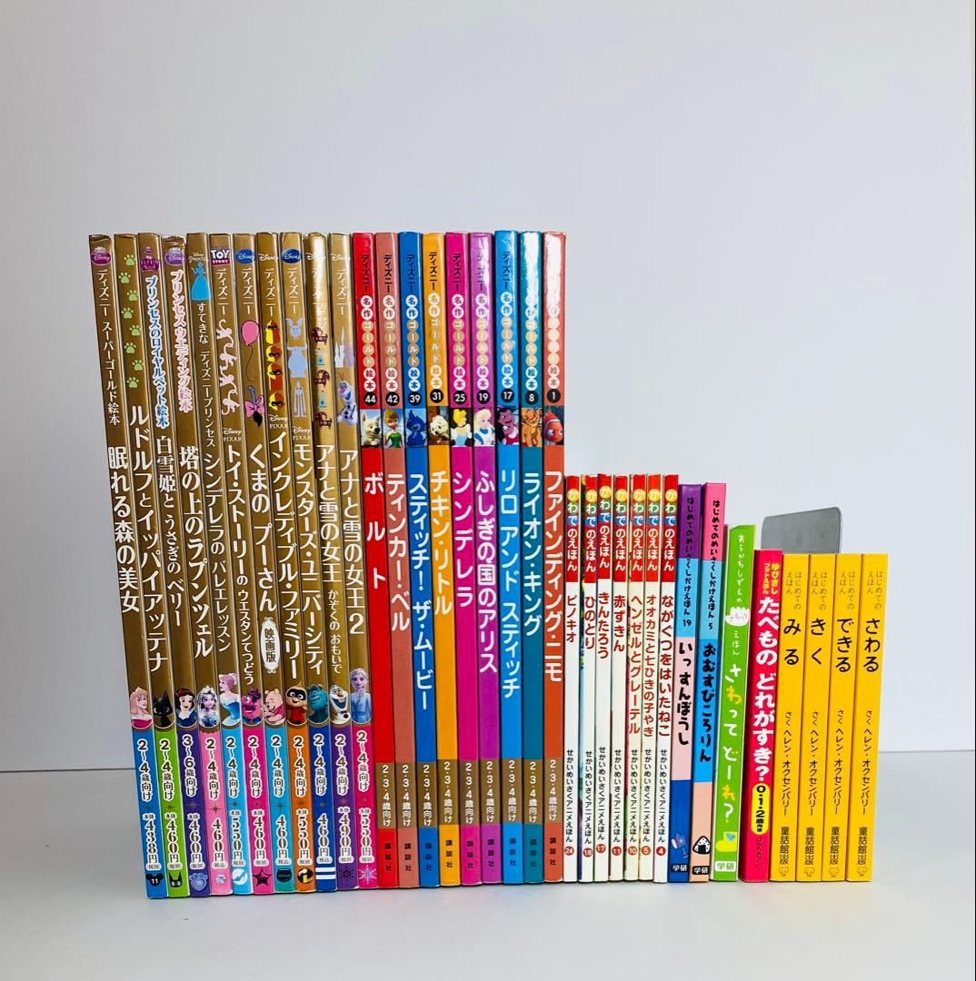 ディズニーアニメ、しかけ絵本など名作多数の絵本35冊