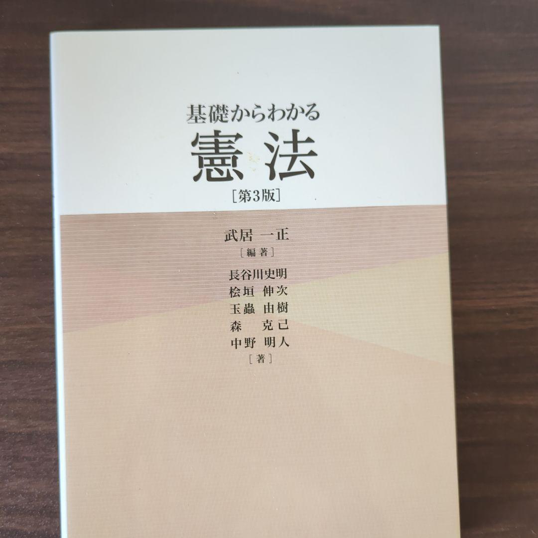 法学書入門まとめ売り(バラ可)