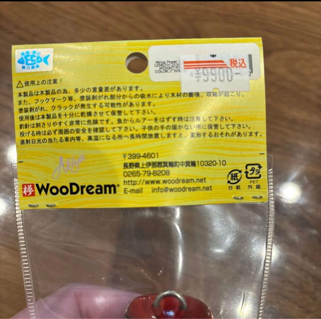WooDream ウッドリーム　akiya 215