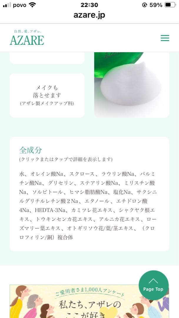 【はるまる】アザレ化粧品洗顔石鹸４個BSBC各１本