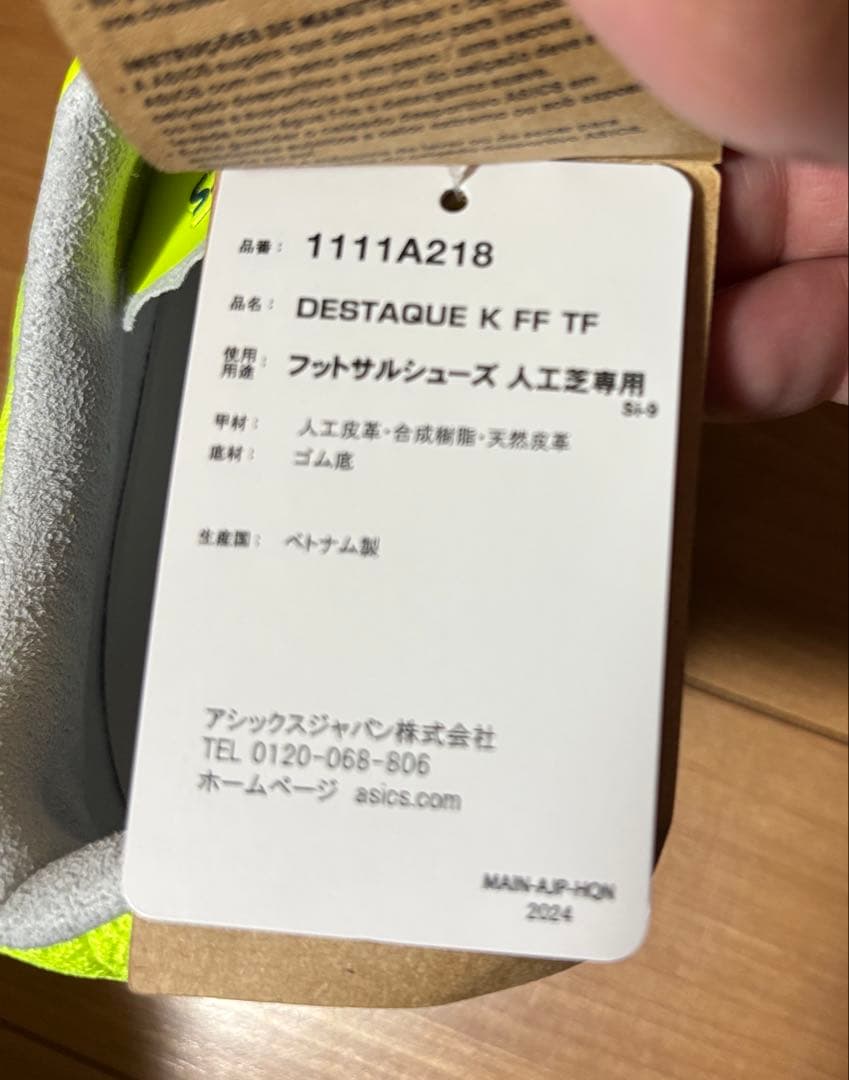 アシックスDESTAQUEKFF/デスタッキフットサルシューズ