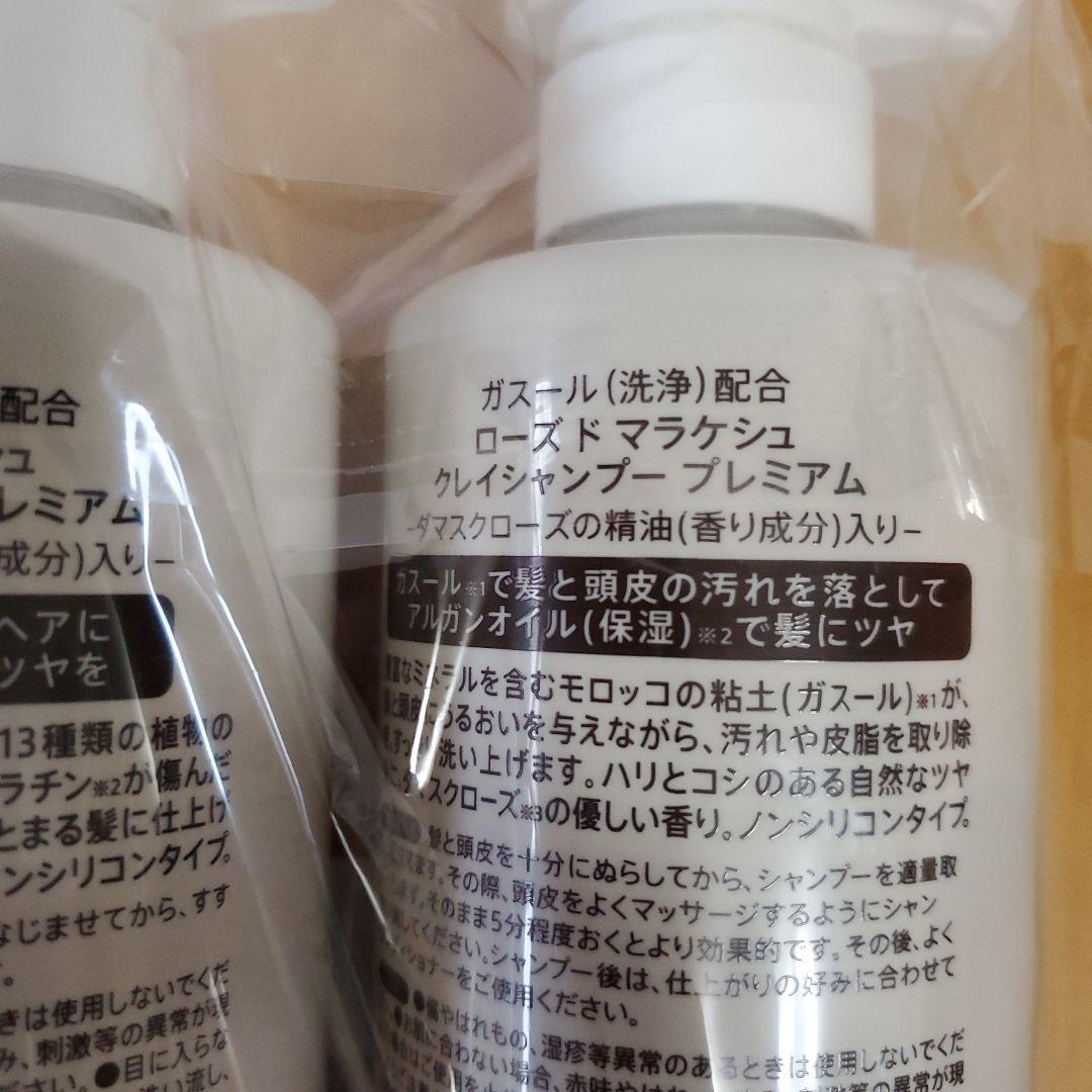 チャスールクレイシャンプー・アルガンオイルコンディショナーセット