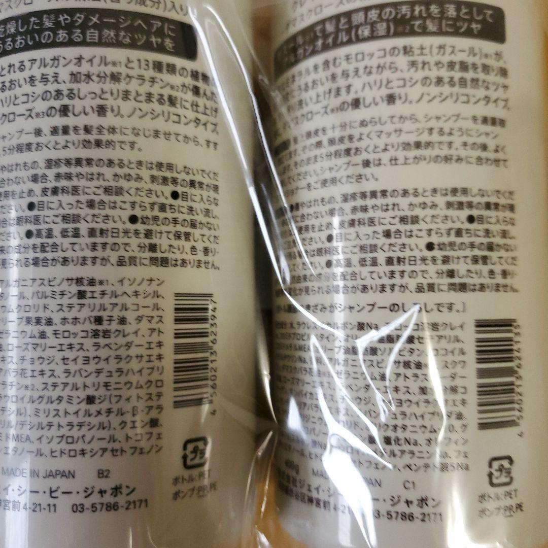 チャスールクレイシャンプー・アルガンオイルコンディショナーセット