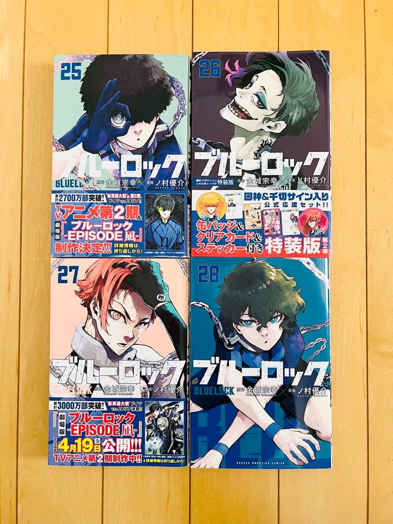 ブルーロック 1-28巻セット