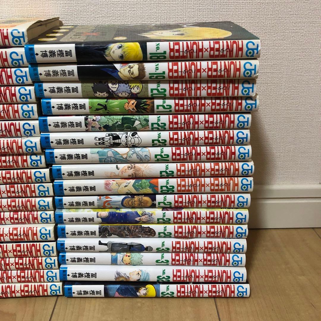 ハンター×ハンター1〜33