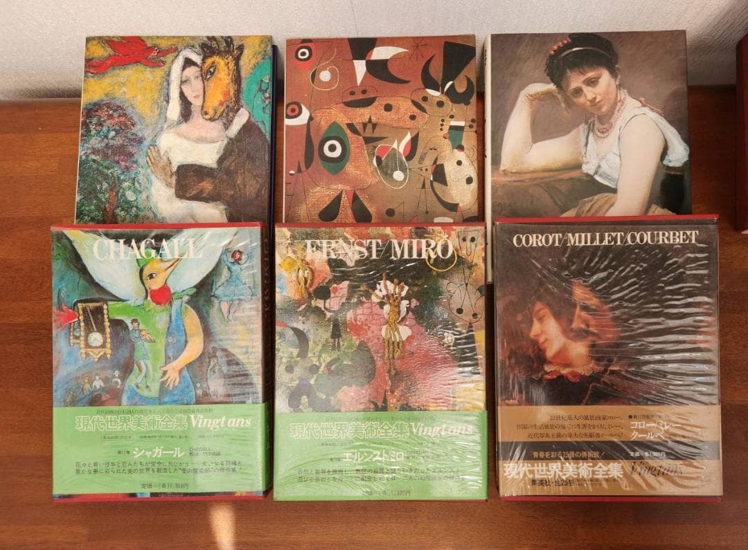 現代世界美術全集　全25巻②後半14-25巻　ピカソ、シャガールほか