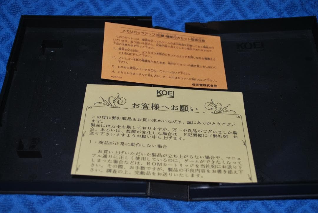 ファミコンソフト「三国志」中古動作品の出品です。