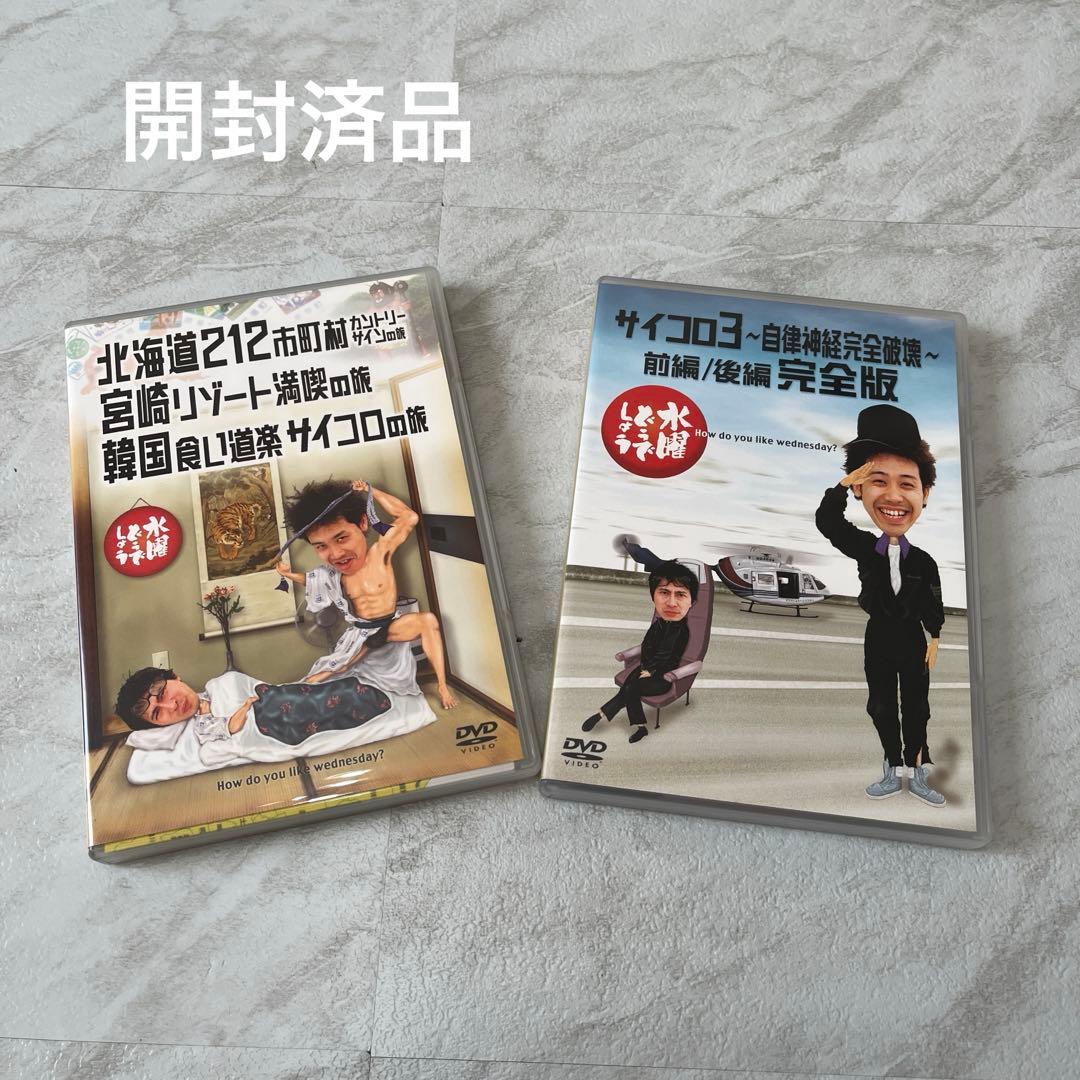 水曜どうでしょう　DVD　コンプリートBOX（vol1～5）セット