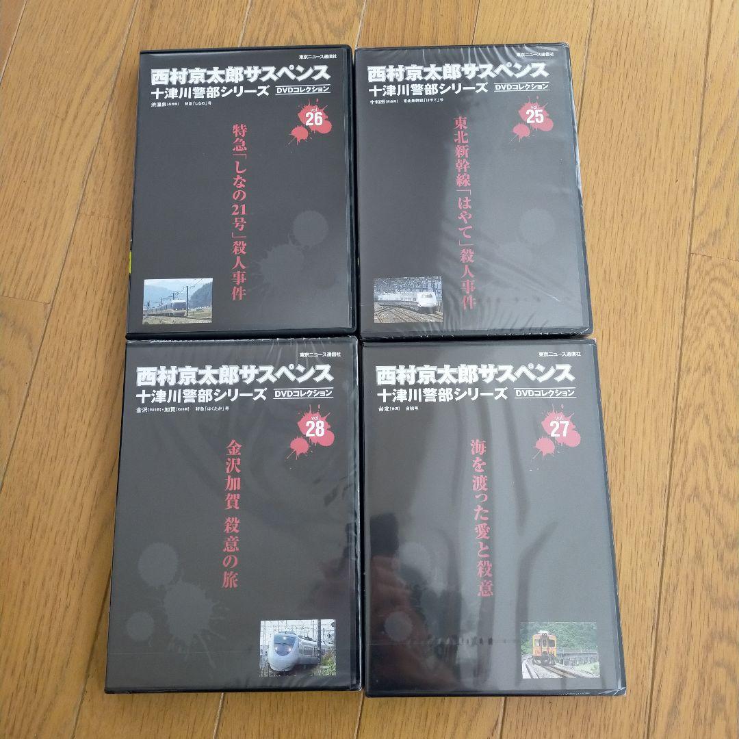 西村京太郎サスペンス十津川警部シリーズDVDコレクションvol.25~28セット