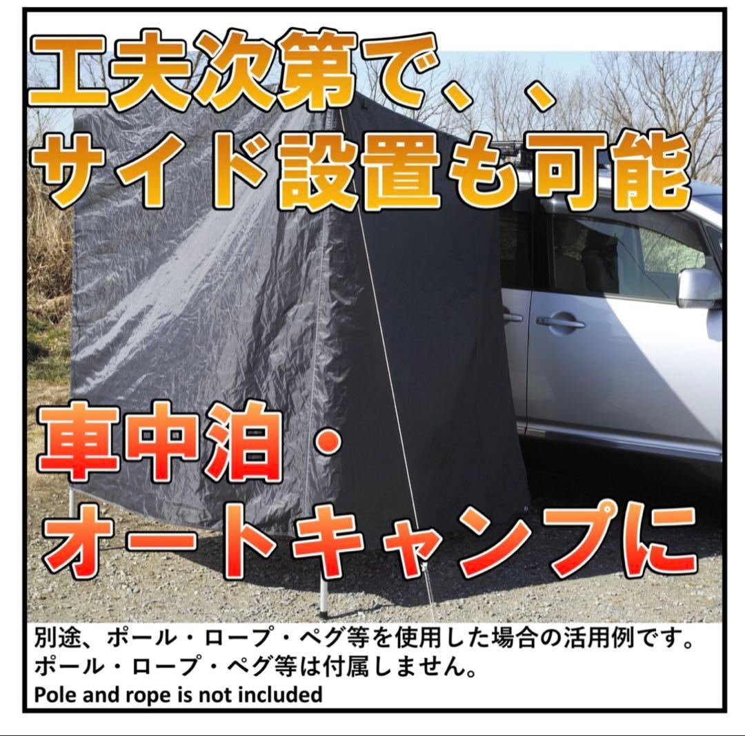未使用 i Beamed リアゲートタープ キャンプ 車中泊 更衣室