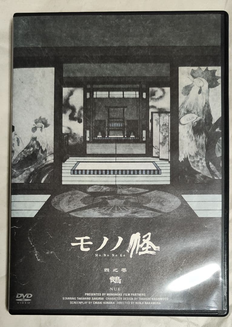 中古　怪～ayakashi～化猫　モノノ怪5巻セット　視聴確認済み