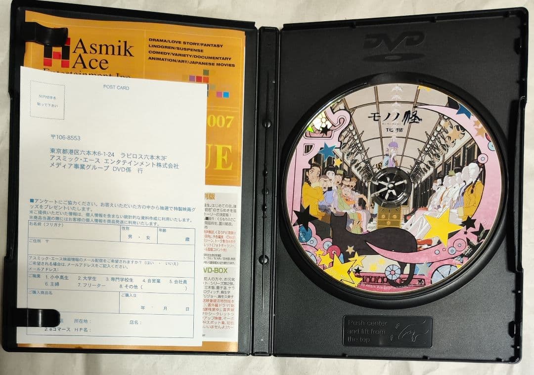 中古　怪～ayakashi～化猫　モノノ怪5巻セット　視聴確認済み