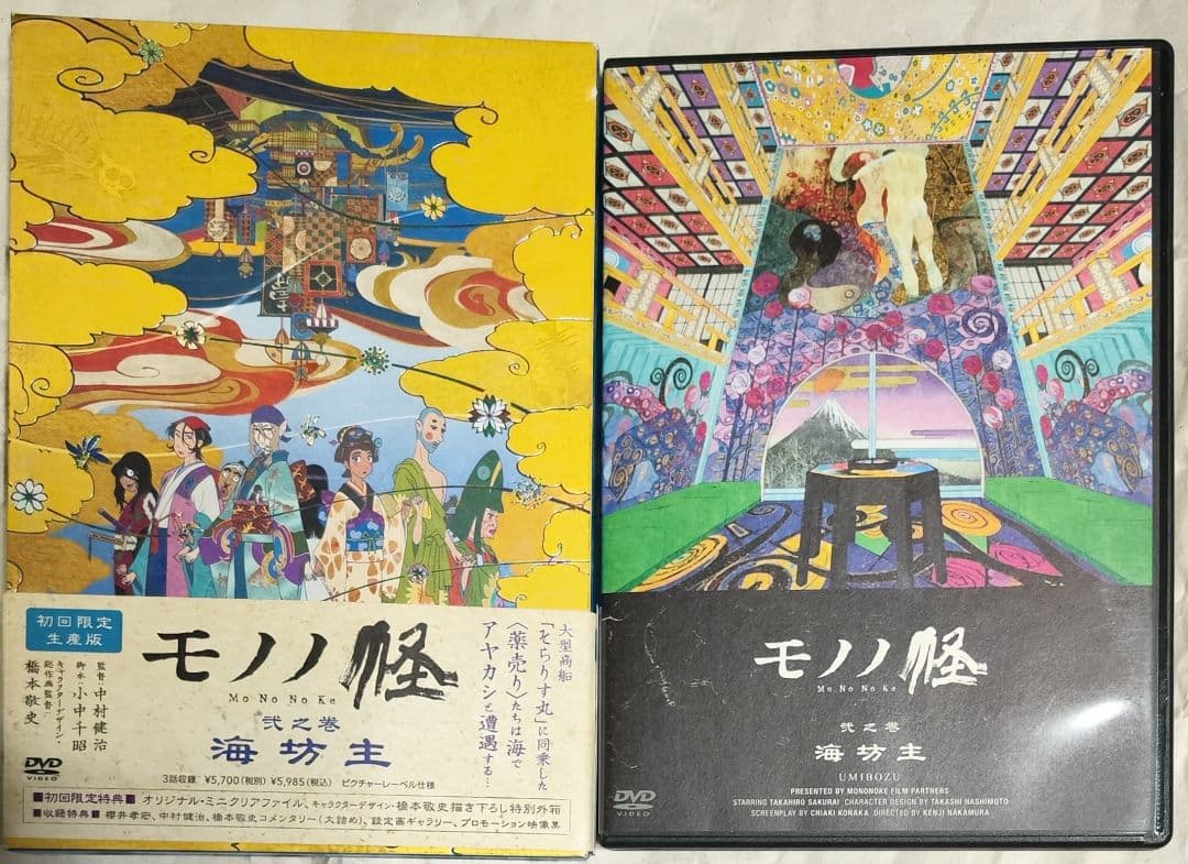 中古　怪～ayakashi～化猫　モノノ怪5巻セット　視聴確認済み