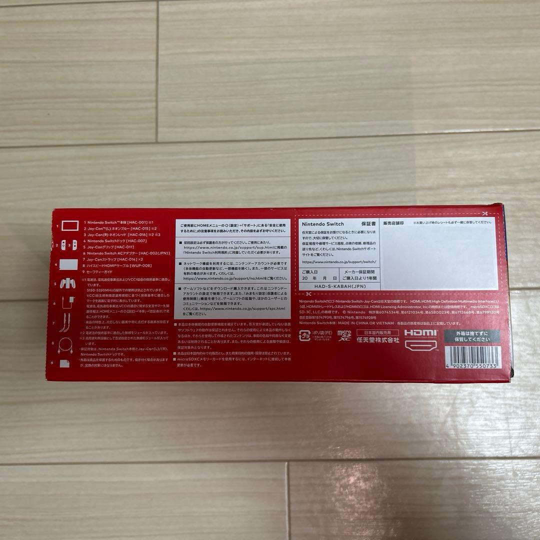 【新品未使用品】Nintendo Switch本体 青/オレンジ