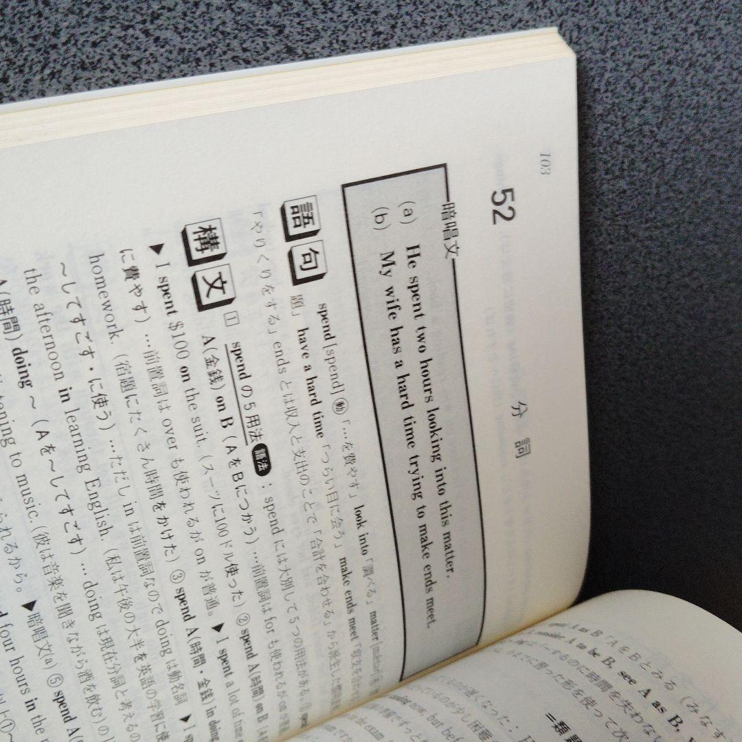 入試英語新英語構文282　1991年発行第9刷 絶版　廃盤　プレミア　入手困難