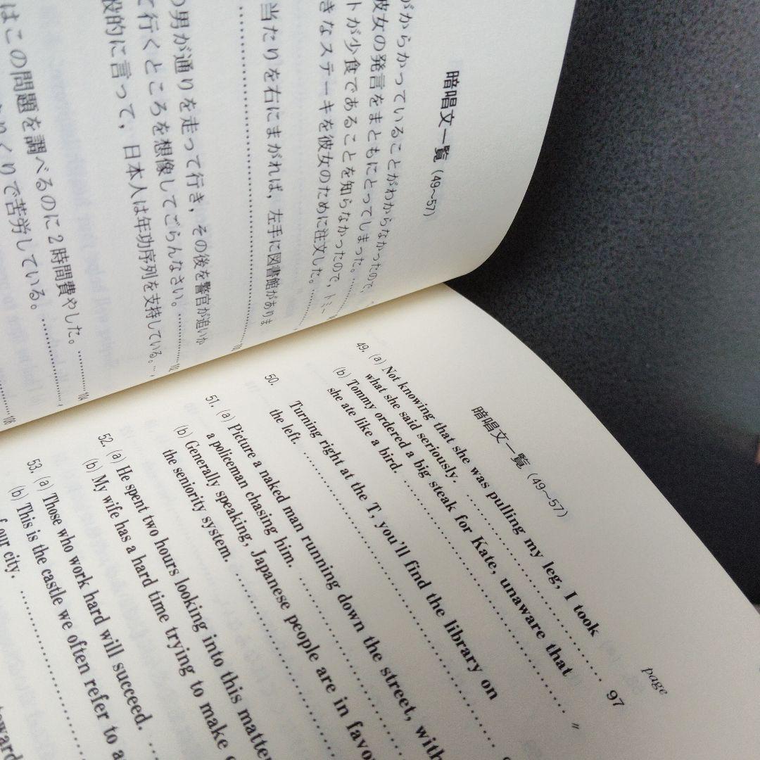 入試英語新英語構文282　1991年発行第9刷 絶版　廃盤　プレミア　入手困難