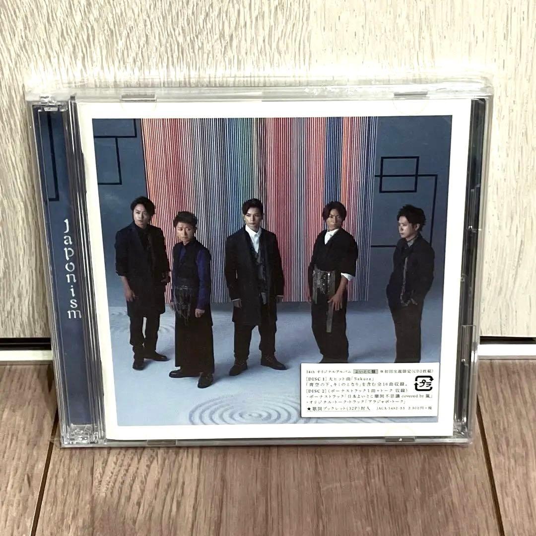 嵐 ARASHI アルバムCD まとめ売りセット　全14枚