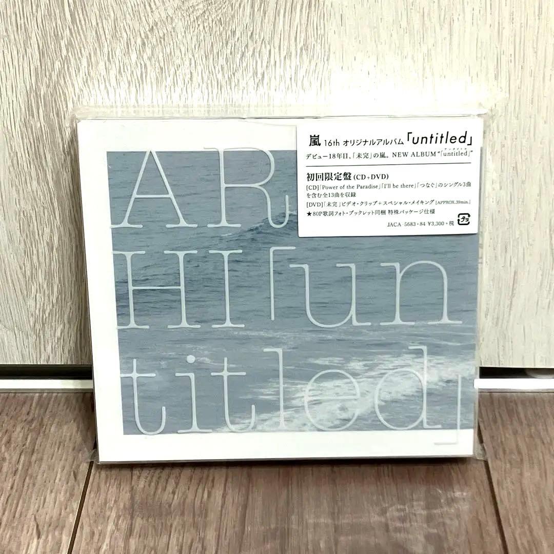 嵐 ARASHI アルバムCD まとめ売りセット　全14枚