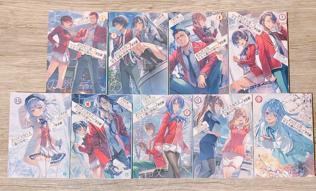 ようこそ実力至上主義の教室へ 29冊セット1年生編2年生編全巻セット短編集.5巻