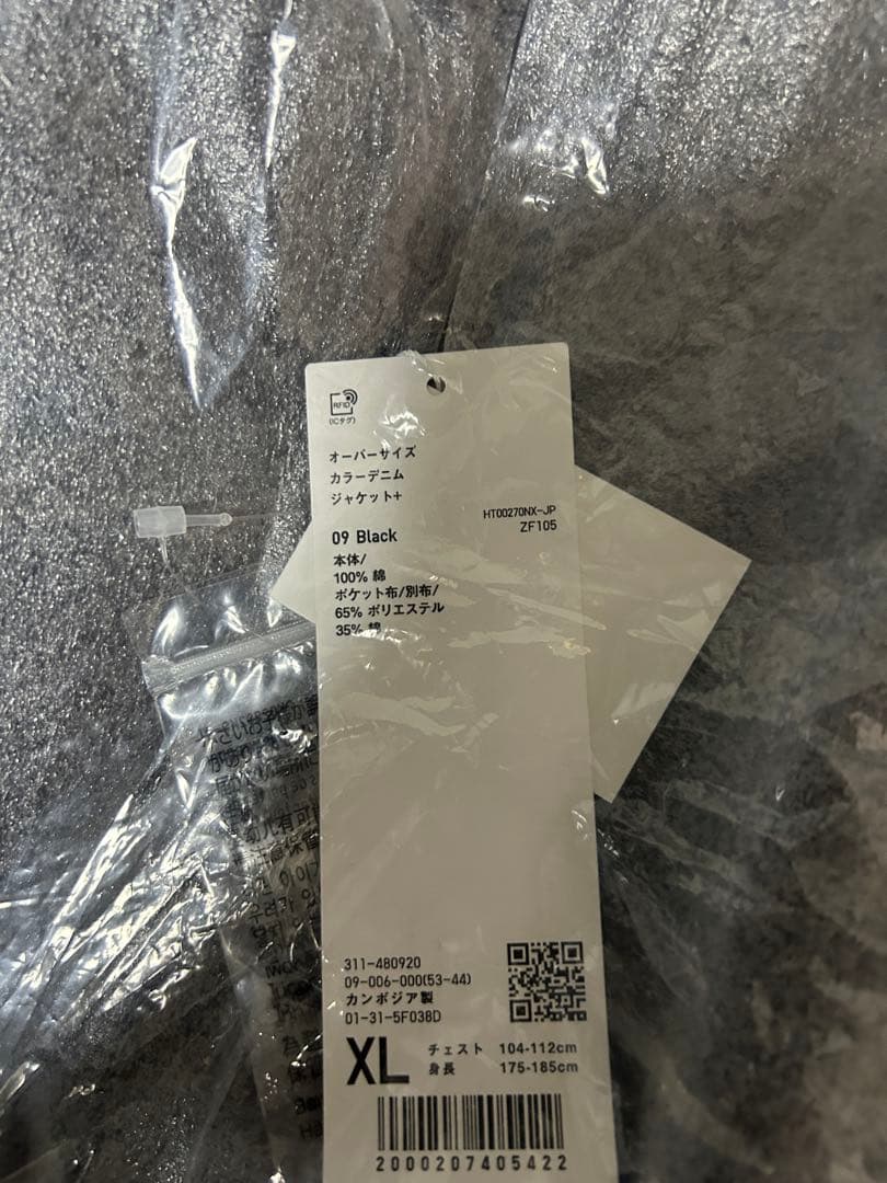 家*元様 新品 UNIQLO U オーバーサイズカラーデニムジャケット ブラック