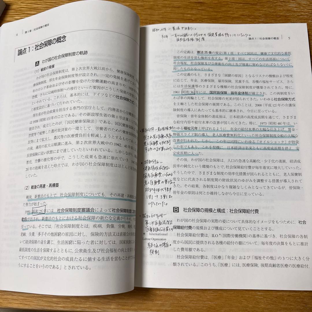 看護管理学習テキスト 井部俊子監修　第1巻〜第5巻　別巻