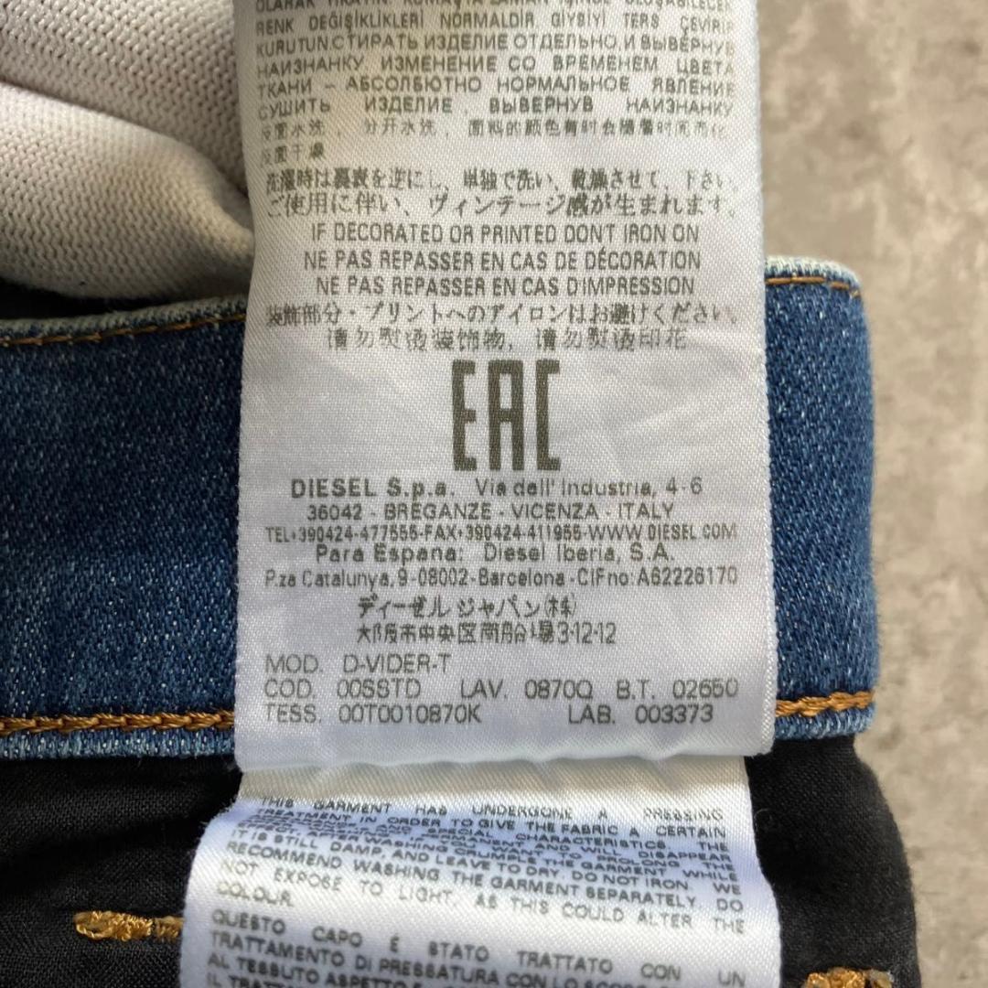 【本日限定】DIESEL D-VIDER-T 32 0870Q ジョグジーンズ