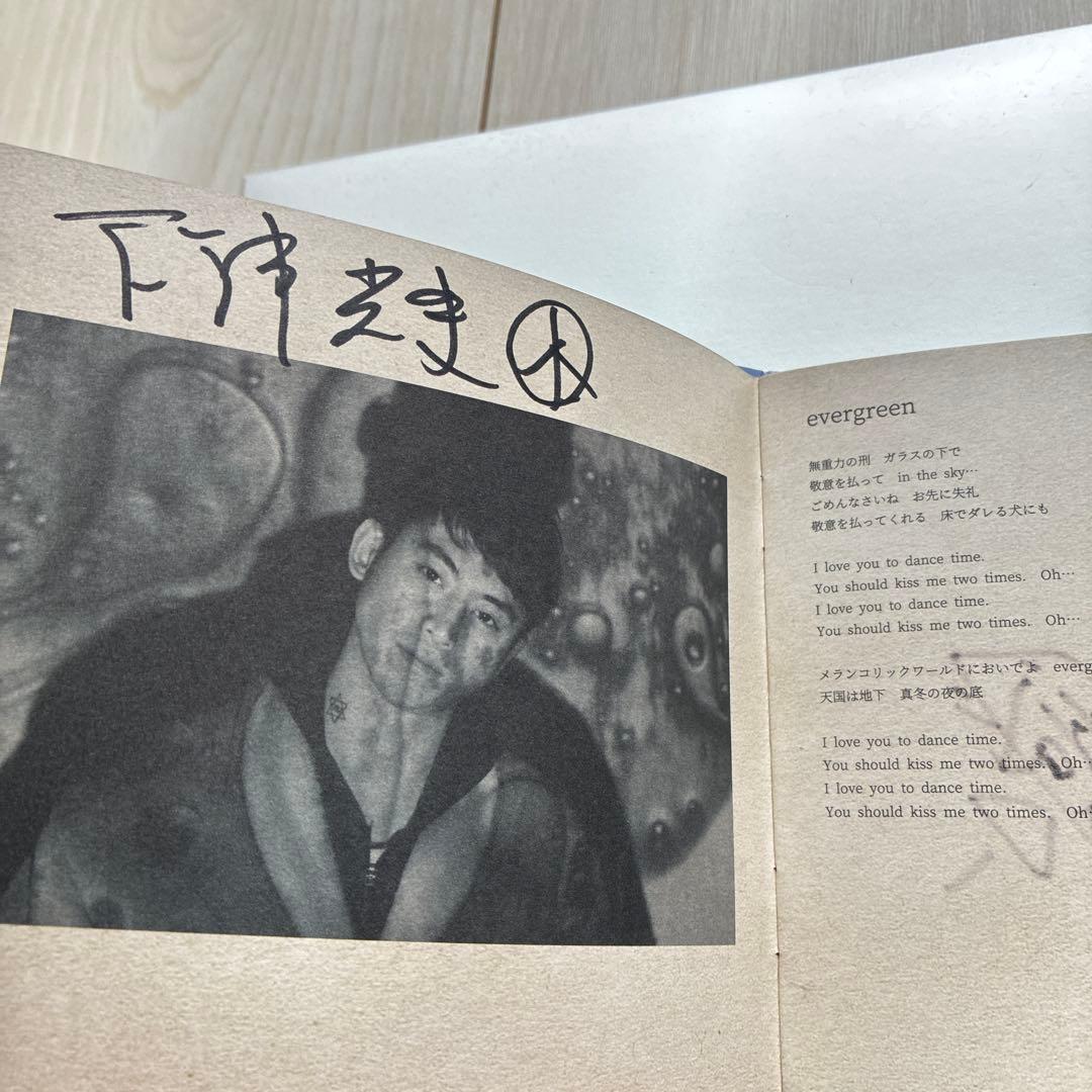 【CD】踊ってばかりの国「君のために生きていくね」