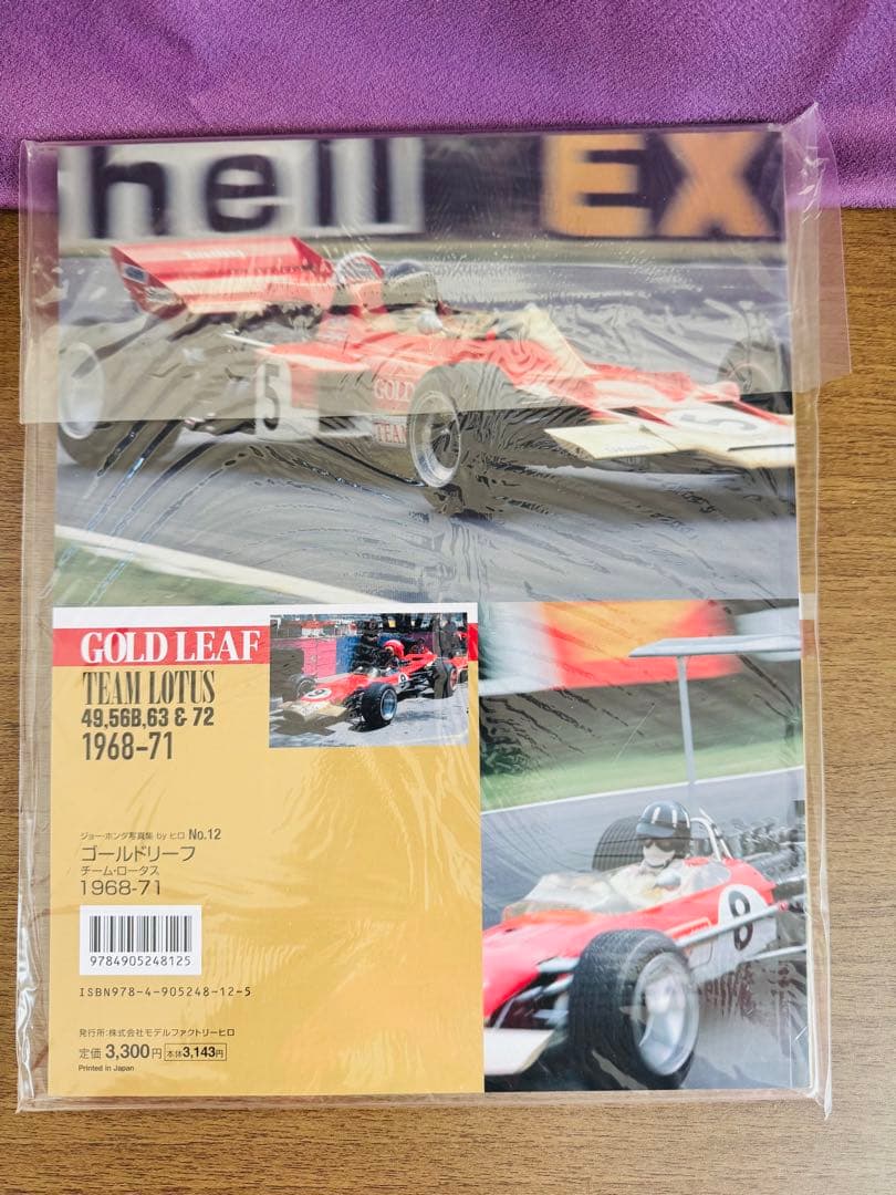 ブラバムBT46,46B & 48 Ferrari 312T2 等4本