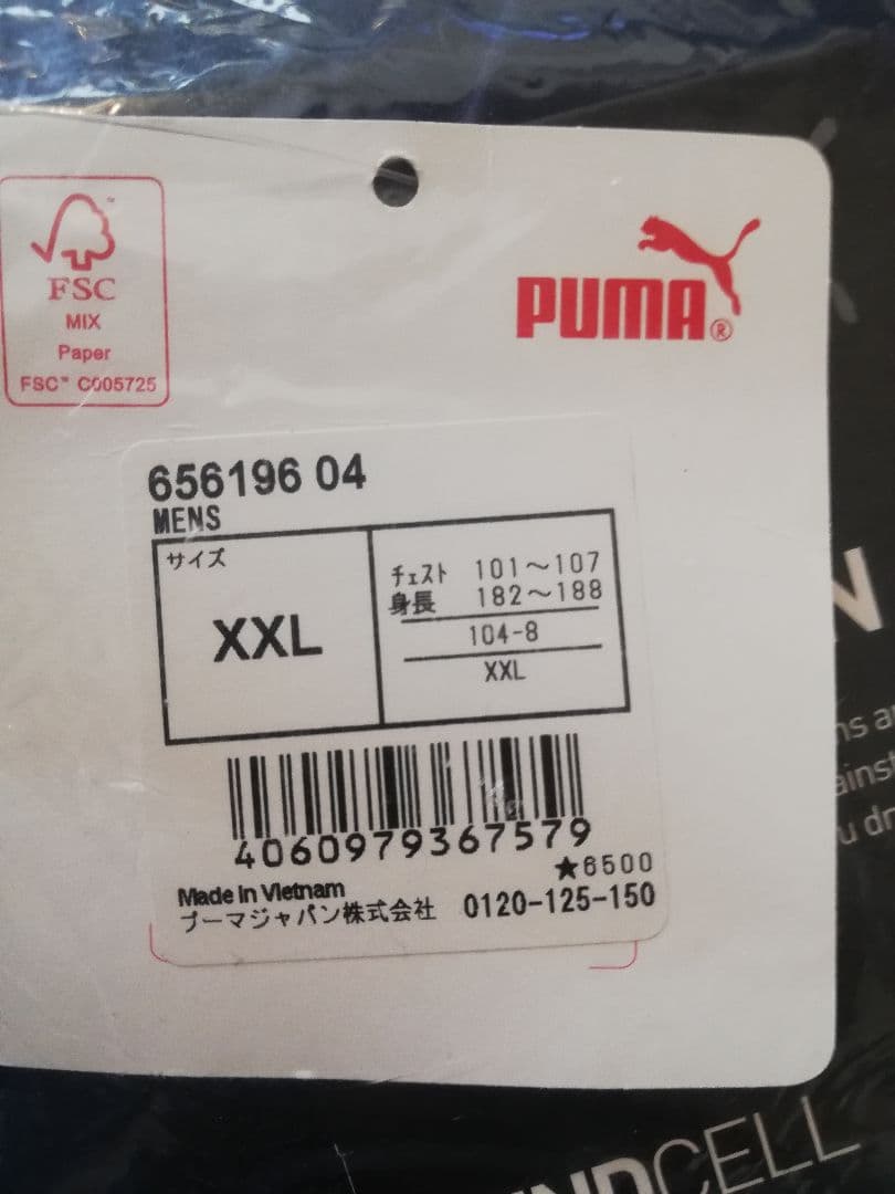 新品　サイズXXL　プーマ ピステ・ウィンドブレーカー 上下セット ネイビー