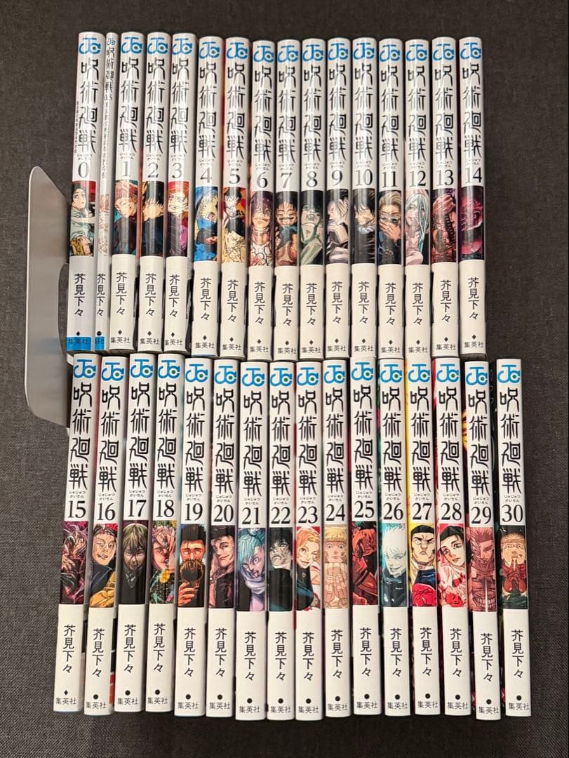 呪術廻戦　漫画　0〜30巻セット