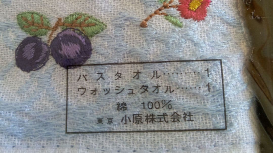 【未使用品】リチャードジノリ イタリアンフルーツ ギフトタオル４箱+ミニタオル