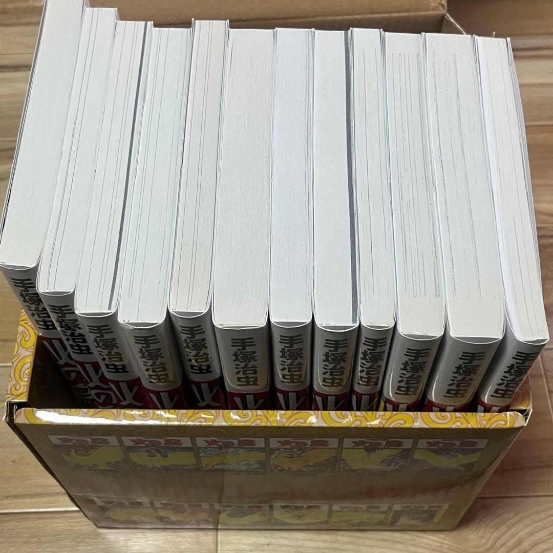 【化粧箱入】火の鳥　全巻セット　美品