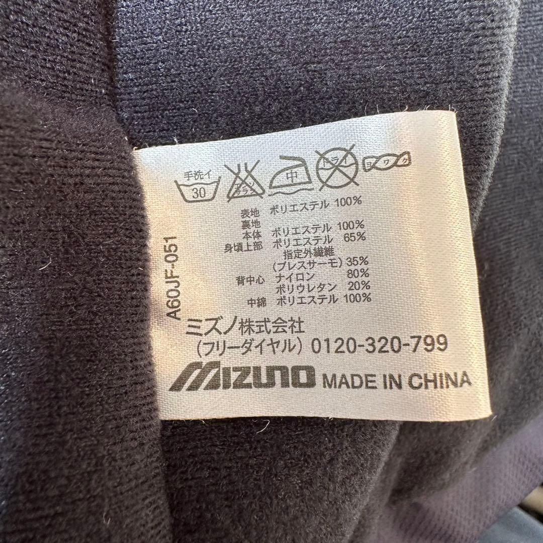 MIZUNO ブレスサーモ素材　トラックジャケット（L）紺　中綿　スポーツ観戦